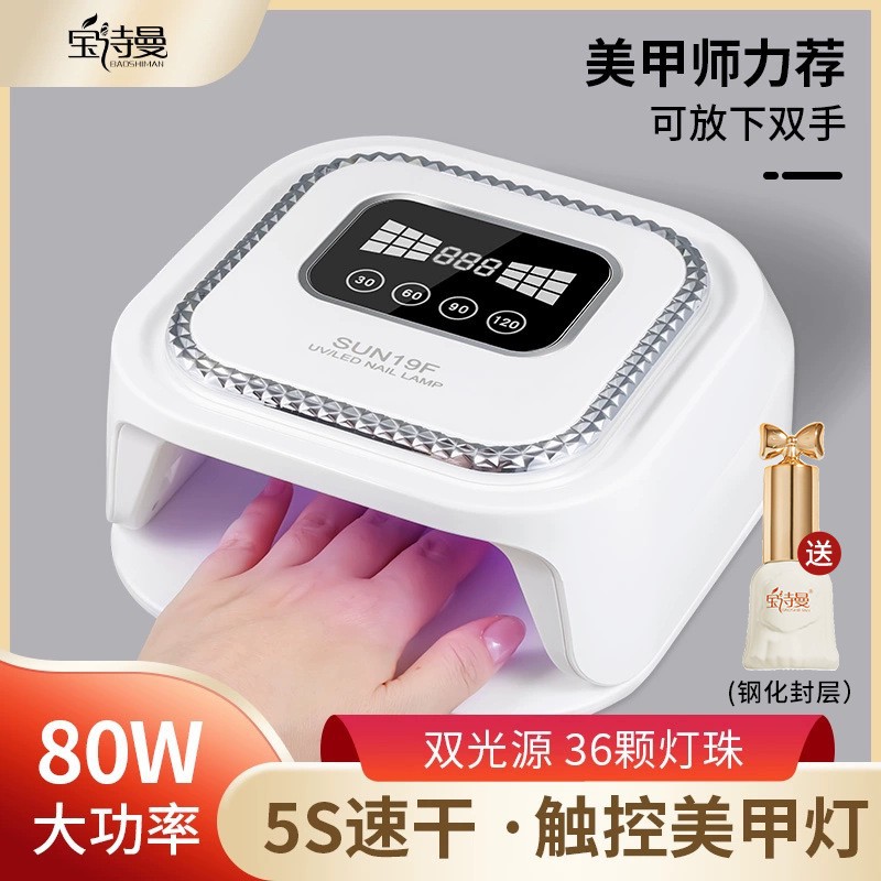 Máquina de fototerapia de uñas 150W moda de secado rápido lámpara de uñas mini portátil LED esmalte de uñas pegamento instrumento de fototerapia de uñas al por mayor
