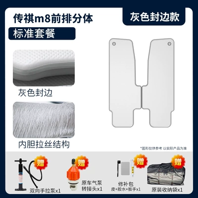 Vehicle Sleeping Artifact Car Outdoor – Vehicle-mounted inflatable bed - gray-trumpchi-m8-new-master-edition-front-split-standard-package