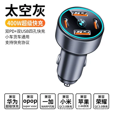 Bmw Car Charger Super Fast Charging Head Mobil şarj cihazları - bmw-four-hole-super-fast-charging-space-gray
