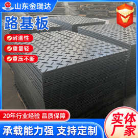 聚乙烯路基板防滑耐磨垫板工地临时铺路板高承重抗压聚乙烯路基板