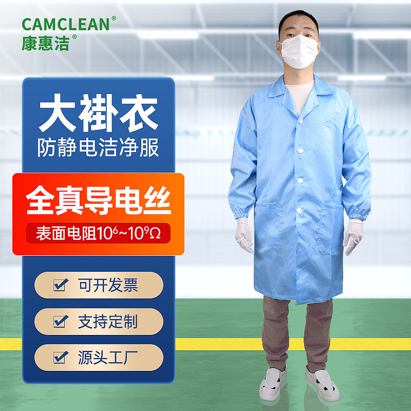 制定防静电工作服翻领纽扣大褂无尘车间防尘防护静电衣工服洁净服