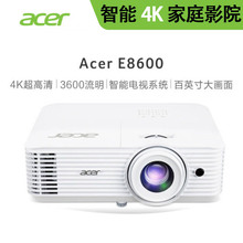 Acer宏碁E8600超高清4K智能安卓系统投影机 手机家庭影院无屏电视