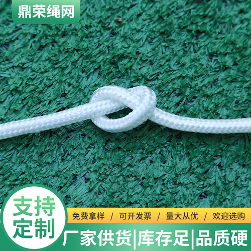White Braided Rope, Colored Braided Nylon Rope, DIY Laundry Nylon Rope Drawstring Binding Rope Tent Pulling Rope