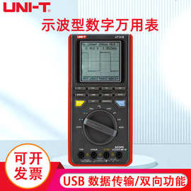 优利德UT81B/UT81C 示波型数字万用表 USB传输 示波表储存示波器