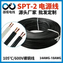 SPT-2 ��Ҏ�Դ�� 18AWG ��о�p�K�� ������ˮ늾� �羳����