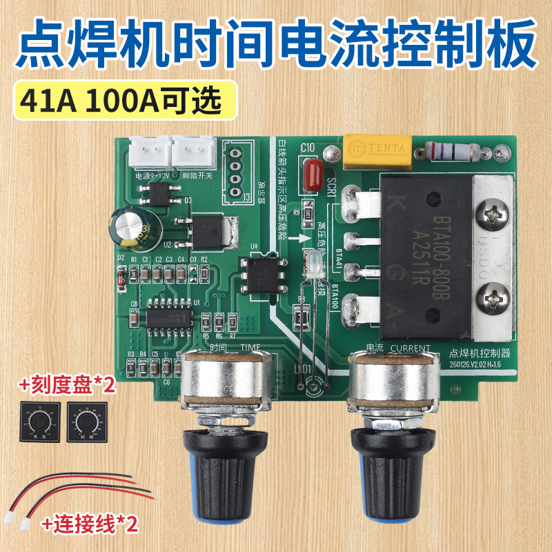 点焊机控制板电流时间继电器电焊机固态继电器控制器点焊机配件