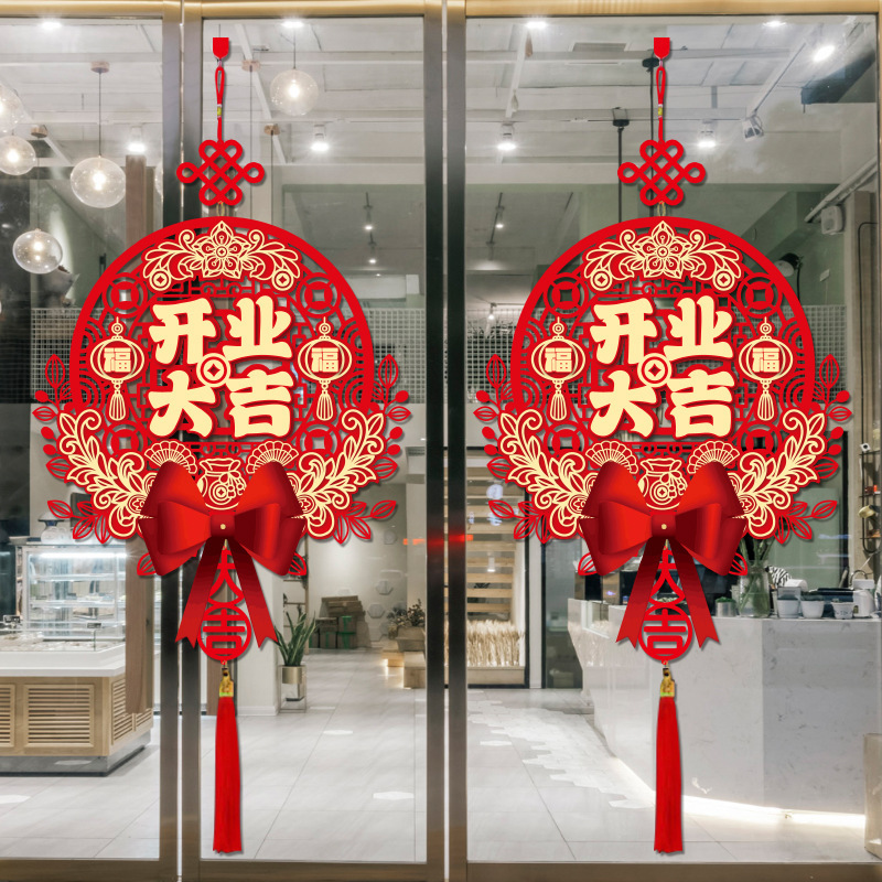Opening Ceremony Atmosphere Scene Layout Pendant Anniversary Shop Celebration Door Sticker Shop Commencement Ceremony Hanging Decorative Supplies Opening Ceremony Atmosphere Scene Layout Pendant Anniversary Shop Celebration Door Sticker Shop Commencement Ceremony Hanging Decorative Supplies