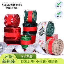 铁丝边丝带全新包装跨境供应日常应用织带圣诞装饰铁丝边拷克带