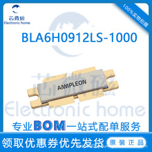 全新原装 BLA6H0912LS-1000 射频晶体管 高频管模块 功率管芯片
