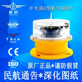航空障碍灯;其他指示灯具;信号灯