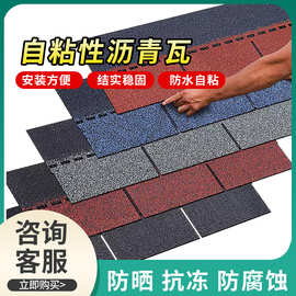 沥青瓦自粘德高瓦六角形防水新款彩钢木屋别墅屋面启方的样品
