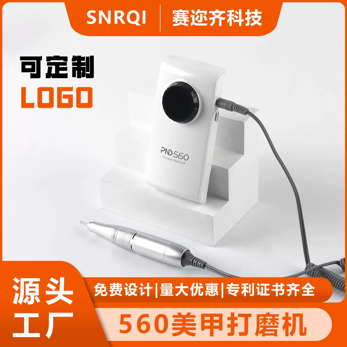 OEM/ODM 蓄电美甲打磨机高效率低噪音打磨机便携式无线指甲研磨机