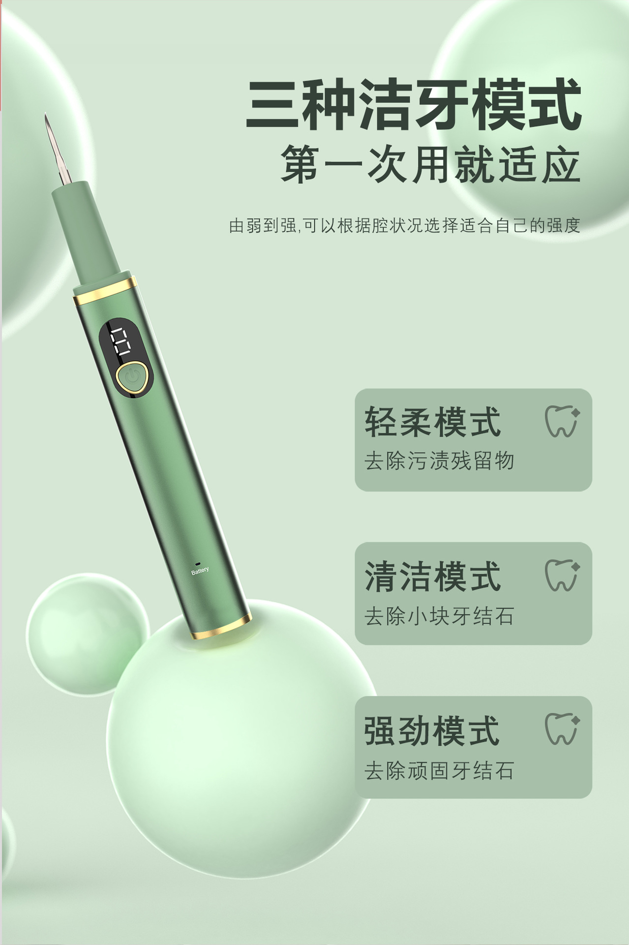 洁牙器_10