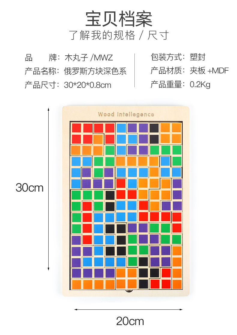 俄罗斯方块_09