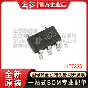 HT7825 ���bSOT89 SOT23 ��̩ȫ�¬F؛ �O�غ͏�λоƬ