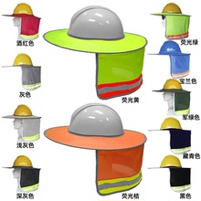 跨境現貨安全帽遮陽簾板頭盔防曬反光建築工地戶外安裝施工鐵鋼絲