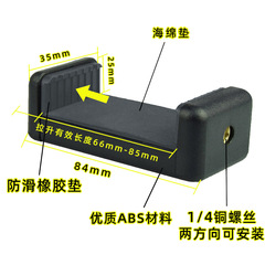 Cross-border supply mobile phone clip E-type clip double hole one-word clip lamp stand selfie live streaming stand manufacturer wholesale