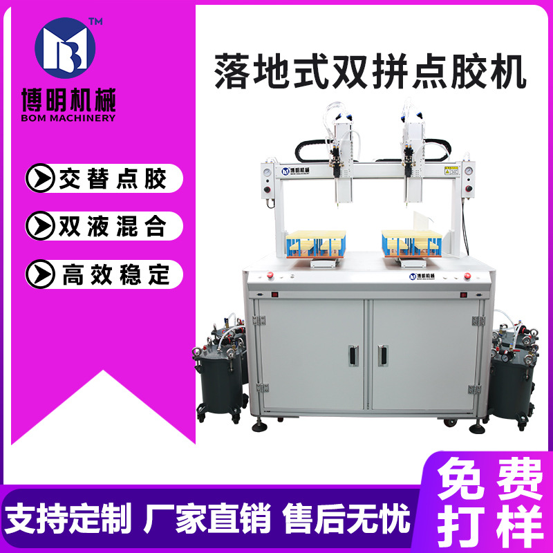 全自动硅胶点胶机在线式落地式打胶机设备控制滴胶设备自动涂胶机