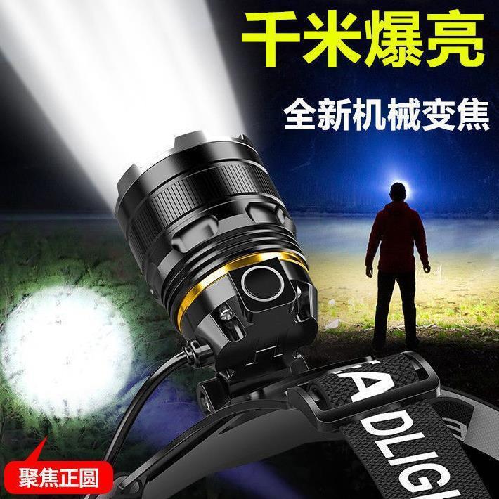 P70 strong light headlight charging super bright outdoor long-range head-mounted waterproof zoom night fishing lamp xenon miner's lamp