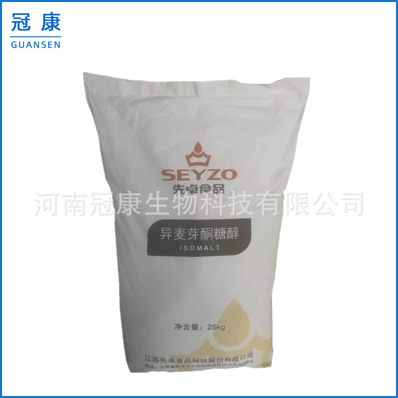 现货 食品级异麦芽酮糖醇  珊瑚糖艾素糖 先卓异麦芽酮糖醇