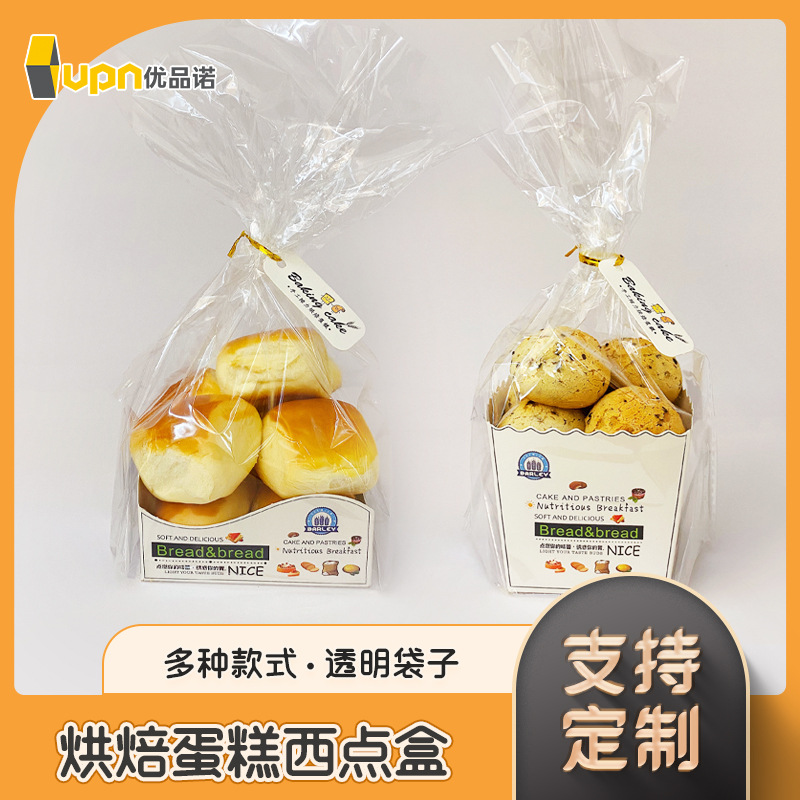 劳伦斯西点盒系列 烘培食品包装纸盒 面包早餐包吐司打包纸盒