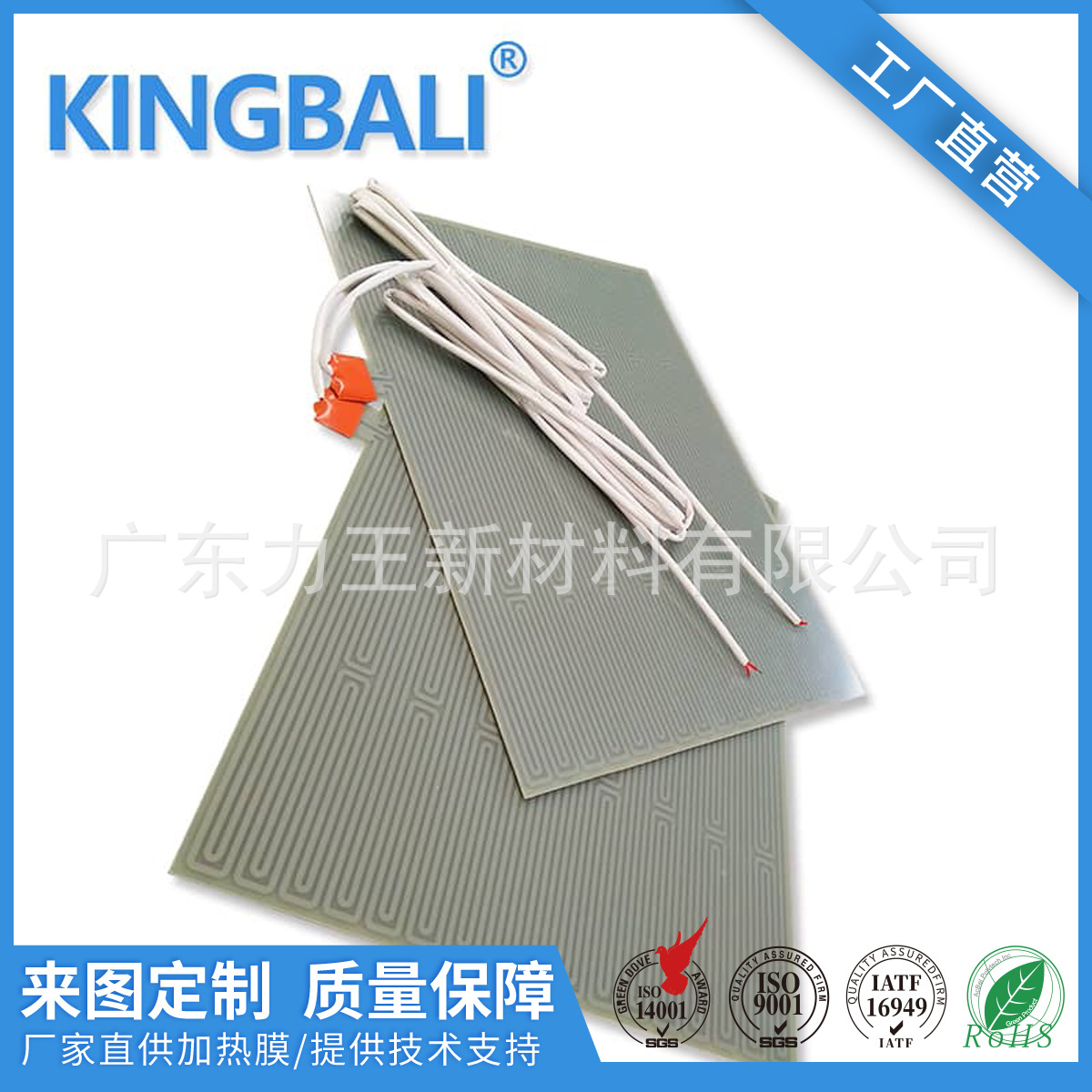 Lithium battery heating tablet etching heating tablet Epoxy resin…