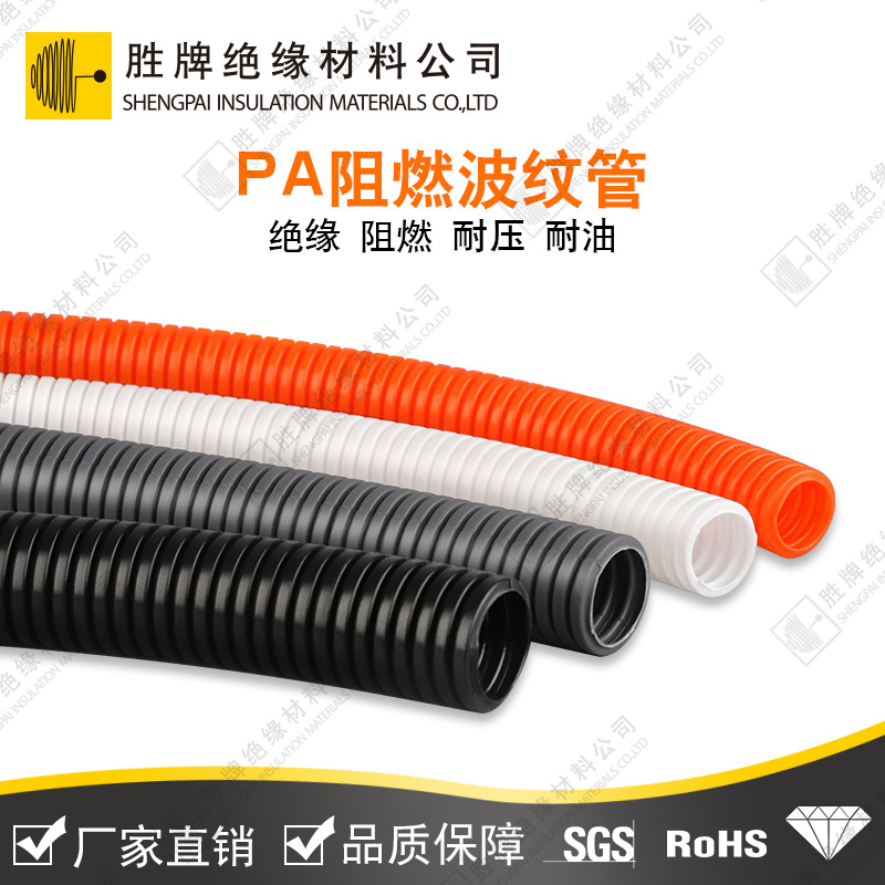 PA尼龙波纹管阻燃 汽车线束电线套管 塑料软穿线管 加厚 可开口