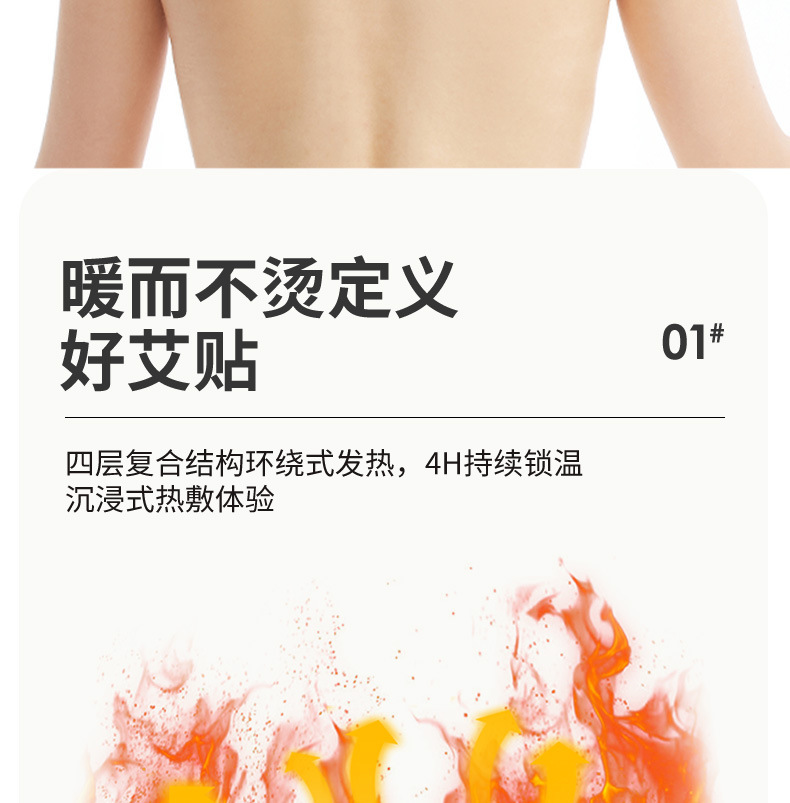Qichun Mugwort Herbal Essential Oil Heat Patch Self Heating Neck and Shoulder Steam Patch 5 Patches Per Box in use