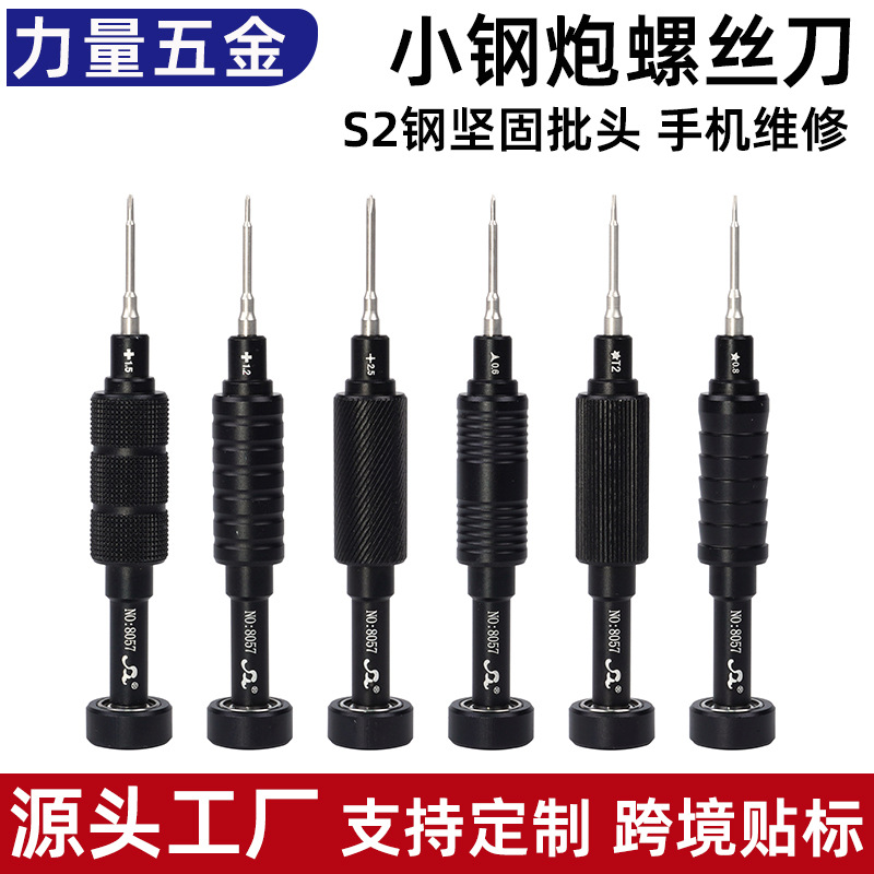 Cross-Border Popular Mobile Phone Repair and Disassembly Suitable for Apple Huawei Cross Precision Screwdriver Five-Star Screwdriver