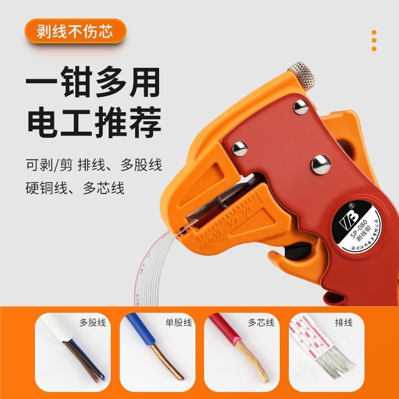 Hanbang 多機能カモノハシ型ワイヤーストリッパー、自動ピーリングプライヤー、電気技師用ピーリングプライヤー、イーグルビルワイヤーストリッパー|undefined