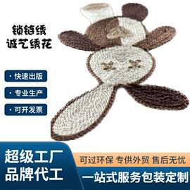2023年新款电脑绣花章 锁链毛巾绣厂家 可背胶卡通兔子补丁贴