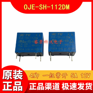 OJE-SH-112DM 0JE 12VDC Relay 4 Pin 5A 1120M Universal OJE-SS-112DM