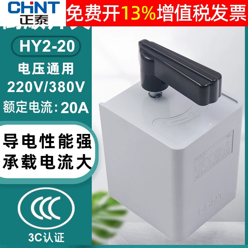 Zhengtai ChNT инвертированный плавный переключатель Hy2-20 трехфазный 20A 10KW преобразование 380V двигатель 220V