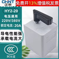 Zhengtai ChNT инвертированный плавный переключатель Hy2-20 трехфазный 20A 10KW преобразование 380V двигатель 220V