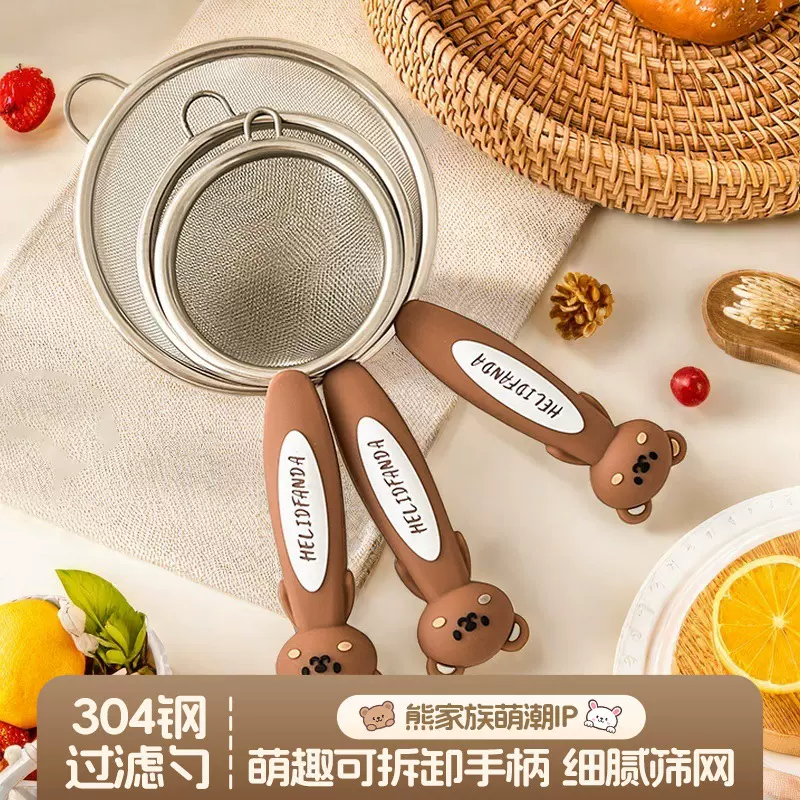 熊家族304不锈钢漏勺豆浆果汁过滤勺家用烘焙糖粉筛加厚密网油格