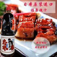 日本調料日式料理福泉燒鰻汁1.8L*6瓶壽司鰻魚章魚燒汁燒烤醬料
