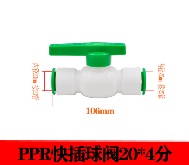 Conector rápido PPR 4 puntos 20 Codo directo de conexión rápida sin fusión en caliente de tipo en línea Accesorios de tubería de agua de PE de doble sellado image 70