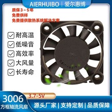 3006双滚珠微型风扇车载导航储存器DLP微投工控主板树莓派直流