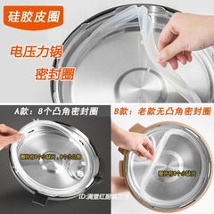 Joyoung 美的電気圧力鍋シールリングアクセサリー 4L5L6L 電気圧力鍋レザーリングシリコンリングゴムリングに適しています