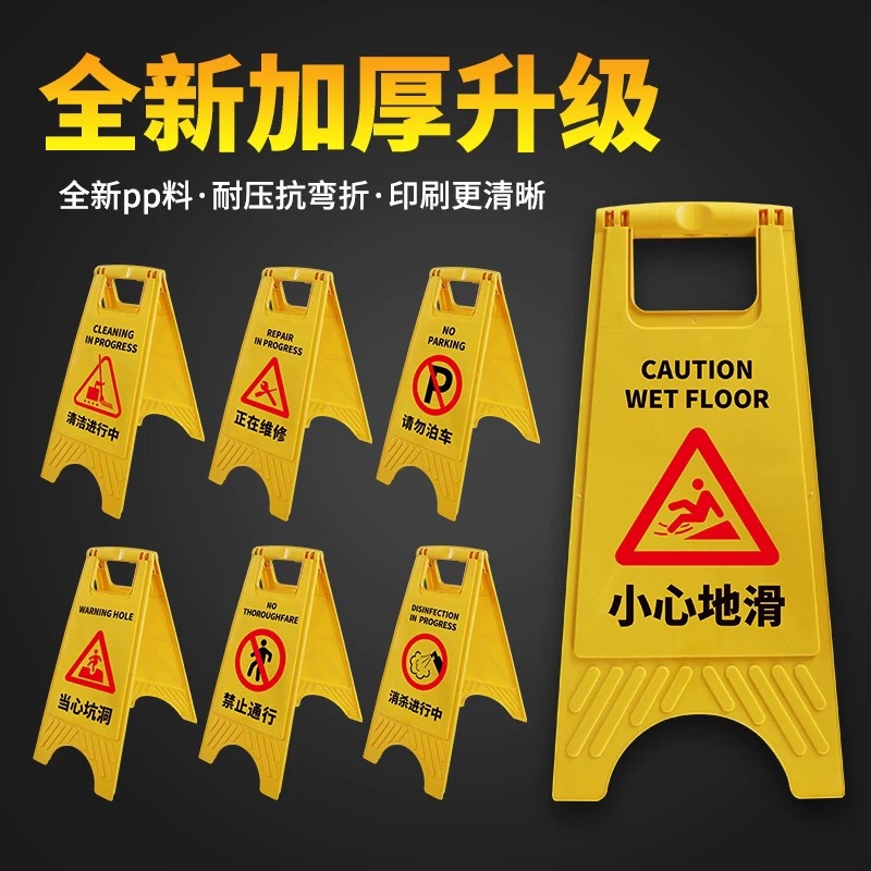 A字牌指示牌提示牌正在施工停车告示牌安全警示牌小心地滑定制