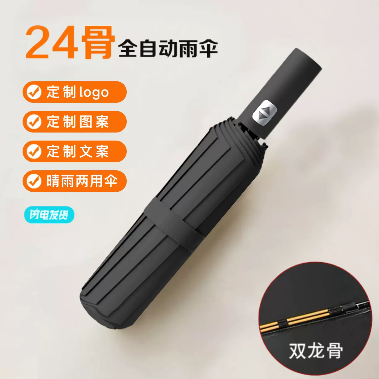 加大加固雨伞自动全24骨晴雨两用批发太阳伞男士折叠伞遮阳防晒伞