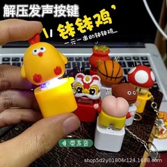 鉢鶏のストラップ解凍ボタン鉢鶏のキーホルダー