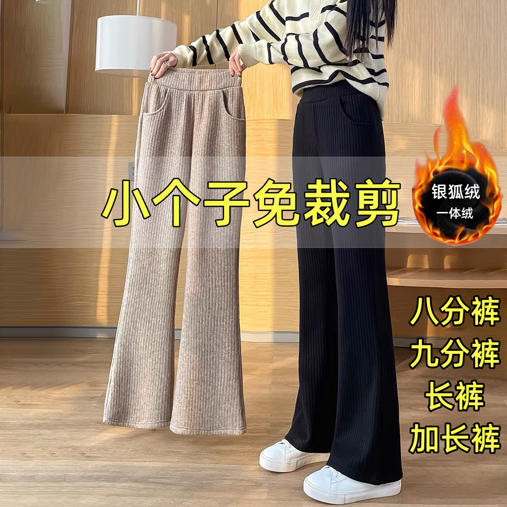Petite Cropped Flared Pants for Women, Autumn and Winter Fleece-Lined Pants, Slimming and Height-Enhancing Chenille Wide-Leg Pants