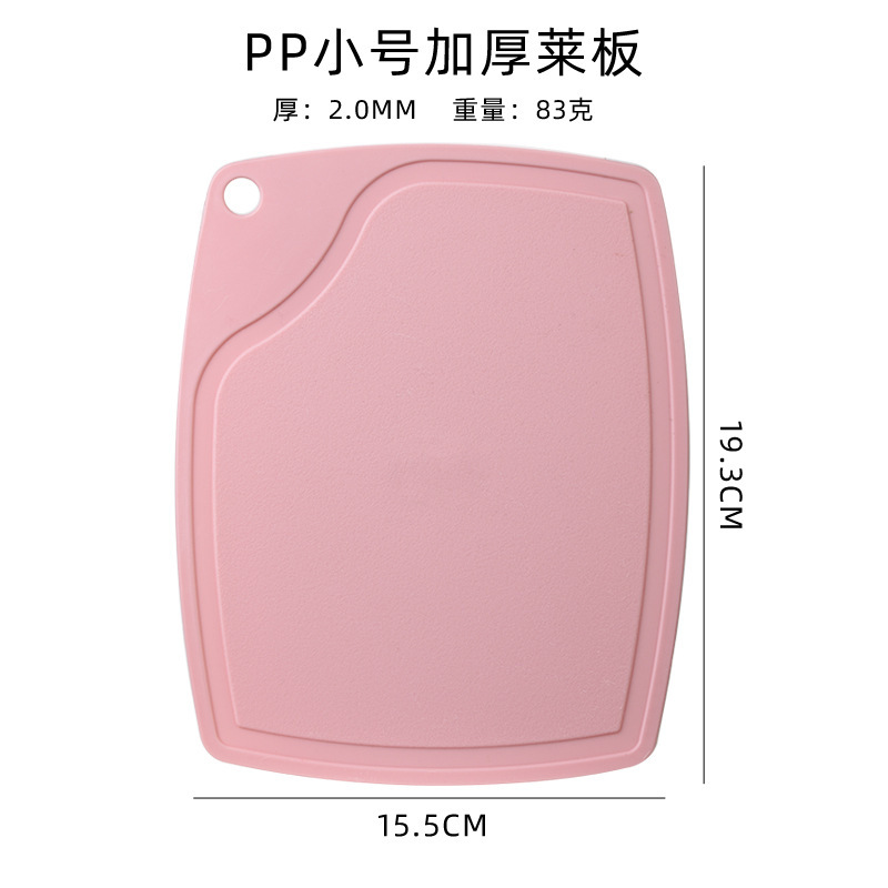 Ppプラスチックまな板ネット赤爆金補助食まな板児童玩具まな板台所まな板家庭用果物粘着板|undefined