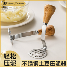 ✅英国土豆压泥器按压捣辅食婴儿不锈钢捣碎工具鸡蛋碾压家用