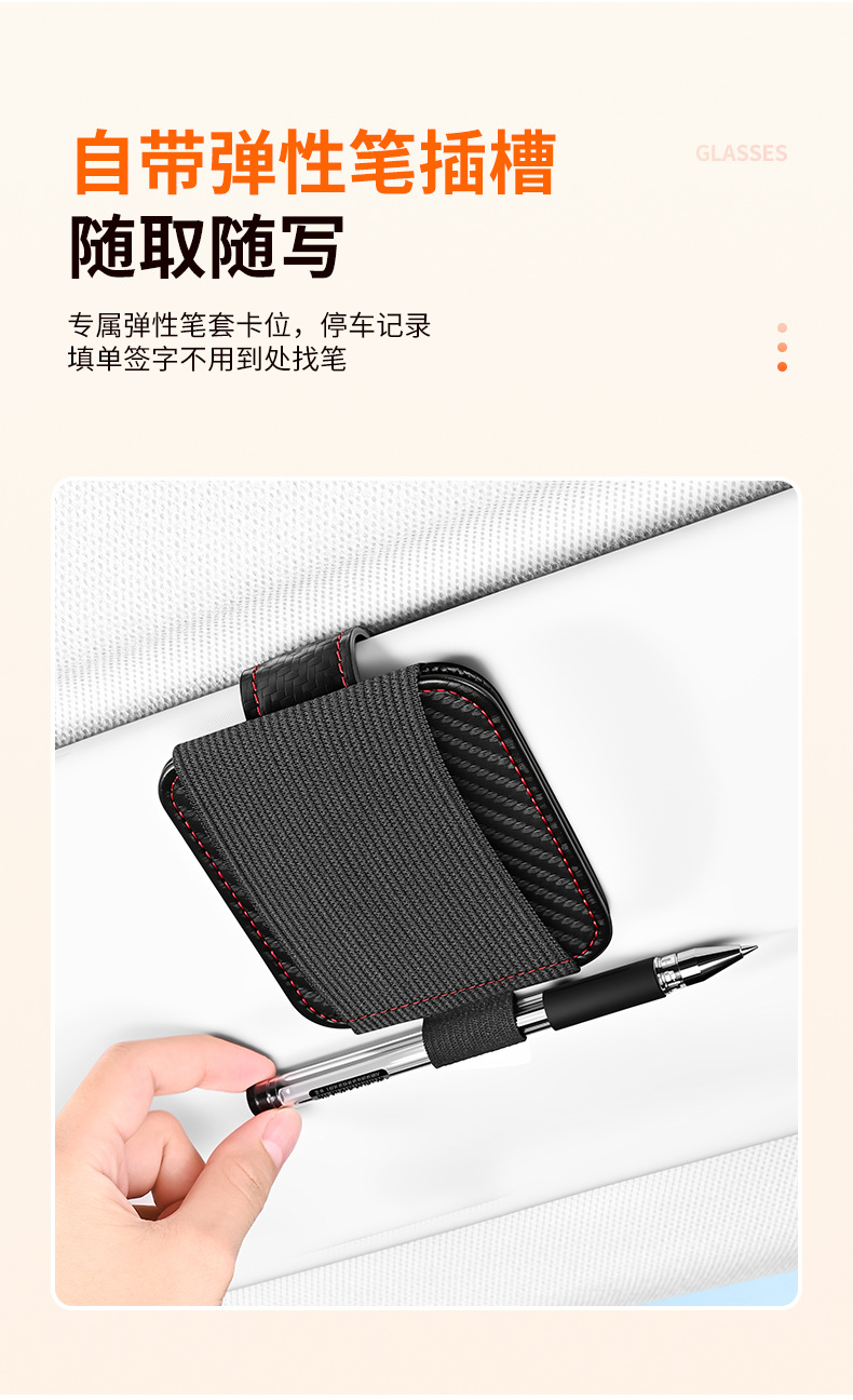 Car glasses clip, a multifunctional and creative accessory for holding glasses, sunglasses, and documents on the dashboard