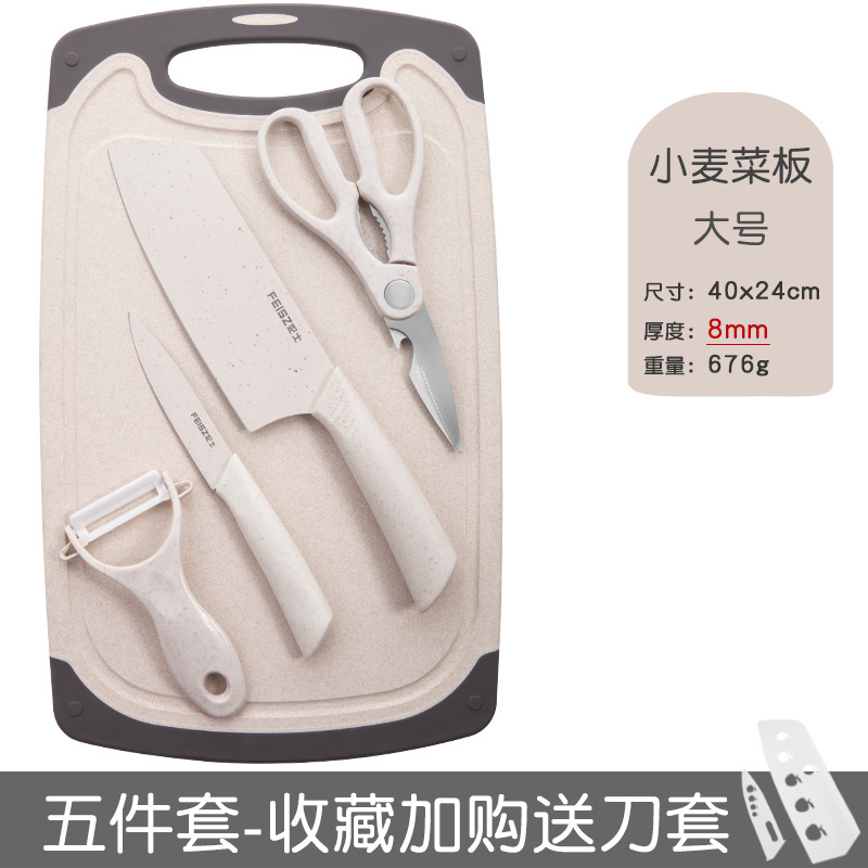 キッチンナイフまな板セット調理器具家庭用包丁まな板セットフルーツナイフセット赤ちゃん補助ツールセット|undefined