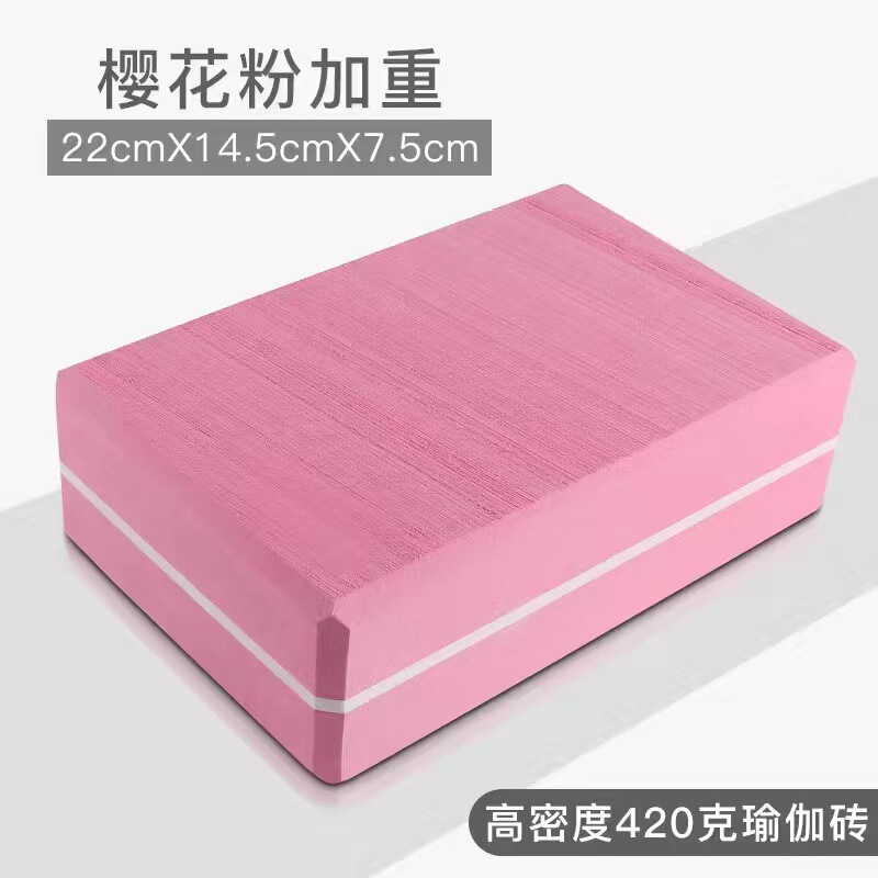 ヨガレンガ初心者高密度ハードバブルレンガ子供ダンス练习レンガ420gヨガレンガスタンド|undefined