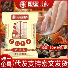 国医の製薬は足を浸して月子の足を包んで艾葉の古いショウガのサンショウを包んで足の液体の足を浸して粉の正規品のメーカーの卸売りを包みます。