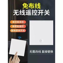 感应开关;遥控开关;智能开关